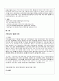 배려 윤리 (정의 윤리와 적절한 조화를 중심으로) - 정의 윤리와 배려 윤리 이론적 통합의 교육적 적용 5페이지