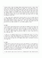 배려 윤리 (정의 윤리와 적절한 조화를 중심으로) - 정의 윤리와 배려 윤리 이론적 통합의 교육적 적용 6페이지