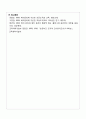 배려 윤리 (정의 윤리와 적절한 조화를 중심으로) - 정의 윤리와 배려 윤리 이론적 통합의 교육적 적용 11페이지