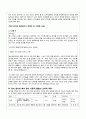 배려 윤리(정의 윤리와 적절한 조화를 중심으로) - 정의 윤리와 배려 윤리 이론적 통합의 교육적 적용 7페이지