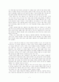 배려 윤리를 도덕 수업 현장에 적용 - 3 공경하고 사랑하는 마음 - 2차시 7페이지