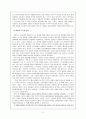 배려윤리 - 지도방안 - 학교 생활과 도덕문제 2페이지