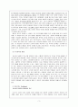 배려윤리 - 지도방안 - 학교 생활과 도덕문제 3페이지