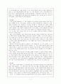 배려윤리 - 지도방안 - 학교 생활과 도덕문제 7페이지