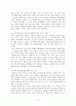 민주주의 교육의 첫걸음 2페이지