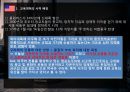 미국의 교육 - 사적 배경 행정적 책임 학교제도 교원 양성 성인교육 5페이지