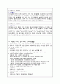 불공정하지만 올바른 선택 배려윤리 - 길리건 나딩스의 배려윤리 10페이지
