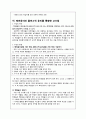 불공정하지만 올바른 선택 배려윤리 - 길리건 나딩스의 배려윤리 11페이지