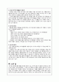 불공정하지만 올바른 선택 배려윤리 - 길리건 나딩스의 배려윤리 12페이지