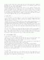 수업지도안 - 배려윤리 - 이야기 - 이해의 선물 - 도덕교육에의 적용 8페이지