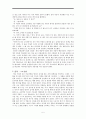 수업에서의 칸트 이론 5페이지