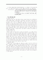 수업에서의 칸트 이론 8페이지