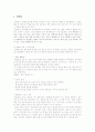 수업 계획안 - 체력 요소 별 수업 계획 세우기 4페이지