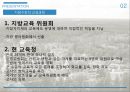 스웨덴의 교육제도 12페이지
