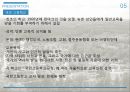 스웨덴의 교육제도 29페이지