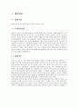 시민교육 - 지하철 내 임신부 배려석 시민의식 개선 2페이지