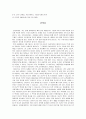 시민교육 - 지하철 내 임신부 배려석 시민의식 개선 12페이지