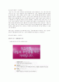 시민교육 - 지하철 내 임신부 배려석 시민의식 개선 14페이지
