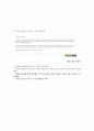 시민교육 - 지하철 내 임신부 배려석 시민의식 개선 21페이지