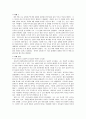 여성론적 접근법과 도덕발달 - 배려윤리 - 배려모형에 근거한 초등 도덕수업 - 6 아름다운 사람들 5페이지