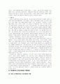 여성론적 접근법과 도덕발달 - 배려윤리 - 배려모형에 근거한 초등 도덕수업 - 6 아름다운 사람들 7페이지