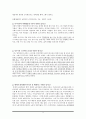 시민교육 보고서 - 비례대표제와 우리 16페이지