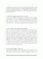 시민교육 보고서 - 비례대표제와 우리 17페이지