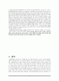 시민교육 보고서 - 비례대표제와 우리 18페이지