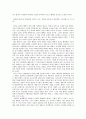 우리가 무엇을 해야 하느냐 공리주의 - 교과적용 - 7 자연 사랑 5페이지