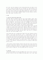 우리가 무엇을 해야 하느냐 공리주의 - 교과적용 - 7 자연 사랑 6페이지