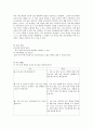 우리가 무엇을 해야 하느냐 공리주의 - 교과적용 - 7 자연 사랑 9페이지