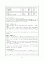 아리스토텔레스의 덕에 대한 고찰 - 나의 사례 - 초등 교과서의 지도 사례 - 5 예절바른 우리 4페이지