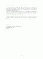 인간 존재의 나침반 아리스토텔레스 (아리스토텔레스의 철학 경험 사례 분석 교과적용) 13페이지
