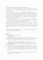 이야기를 통한 관용 - 도덕 - 3 너그러운 마음 4페이지