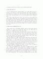 전래동화작가의 직업세계 - 연구 방법 및 조사과정 4페이지
