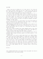 전래동화작가의 직업세계 - 연구 방법 및 조사과정 6페이지