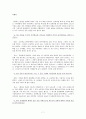 전래동화작가의 직업세계 - 연구 방법 및 조사과정 7페이지