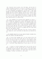 전래동화작가의 직업세계 - 연구 방법 및 조사과정 8페이지