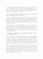 전래동화작가의 직업세계 - 연구 방법 및 조사과정 10페이지