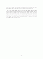 전래동화작가의 직업세계 - 연구 방법 및 조사과정 12페이지
