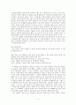 정의론(A Theory Of Justice) - 공정으로서의 정의 2페이지