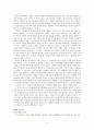정의론(A Theory Of Justice) - 공정으로서의 정의 4페이지