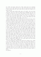 정의론(A Theory Of Justice) - 공정으로서의 정의 5페이지