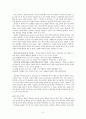 정의론(A Theory Of Justice) - 공정으로서의 정의 6페이지