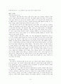 정의론(A Theory Of Justice) - 공정으로서의 정의 8페이지