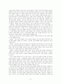 정의론(A Theory Of Justice) - 공정으로서의 정의 9페이지