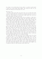 정의론(A Theory Of Justice) - 공정으로서의 정의 10페이지