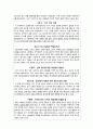 정의의 도덕성과 배려의 도덕성 - 콜버그와 길리건의 이론을 중심으로 - 1 약속과 규칙 5페이지