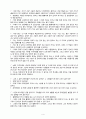 정의의 원리에 바탕 한 장애관련 도덕 수업-동화 내 다리는 휠체어를 이용하여 4페이지