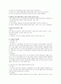 인류애 관련 교과서 분석 (개념 문제점과 개선방향) 6페이지